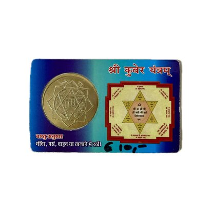 Kuber Yantra Munt (Sikha)